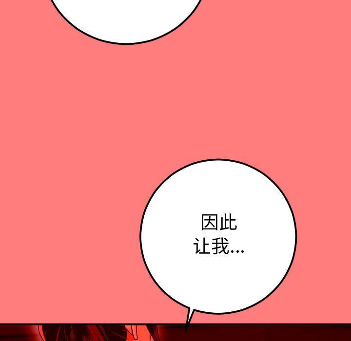 [韩国漫画] 与学姐的那些事 爱情,巨乳大奶,女学生#[164P]-67