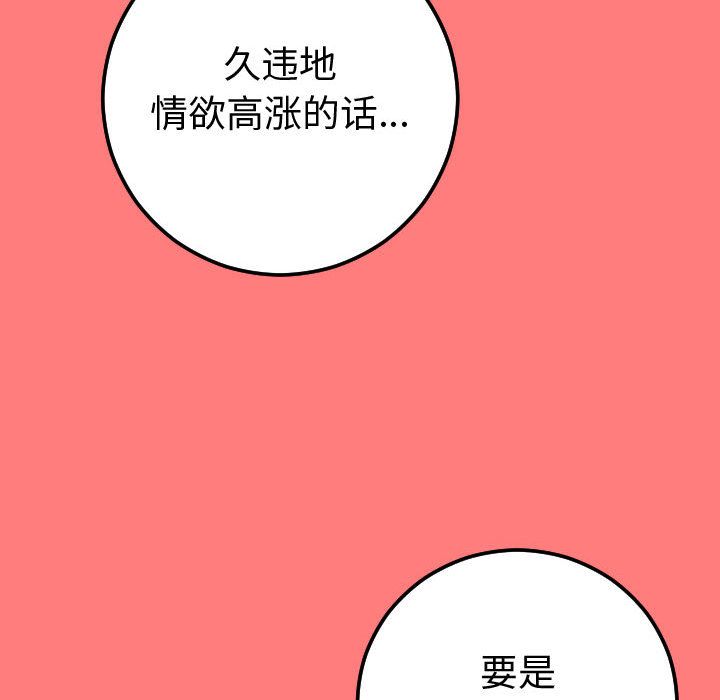 [韩国漫画] 与学姐的那些事 爱情,巨乳大奶,女学生#[164P]-70