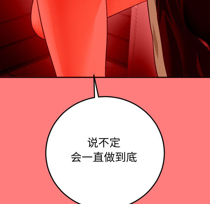 [韩国漫画] 与学姐的那些事 爱情,巨乳大奶,女学生#[164P]-72