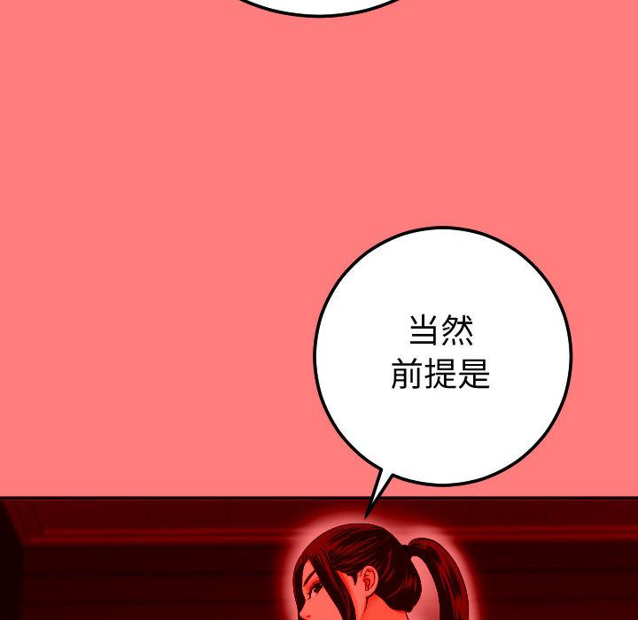 [韩国漫画] 与学姐的那些事 爱情,巨乳大奶,女学生#[164P]-73