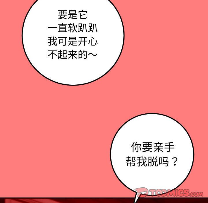 [韩国漫画] 与学姐的那些事 爱情,巨乳大奶,女学生#[164P]-75