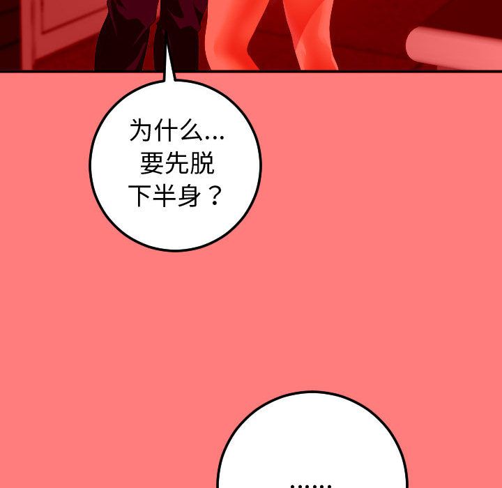 [韩国漫画] 与学姐的那些事 爱情,巨乳大奶,女学生#[164P]-77