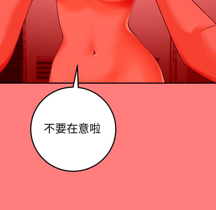 [韩国漫画] 与学姐的那些事 爱情,巨乳大奶,女学生#[164P]-79