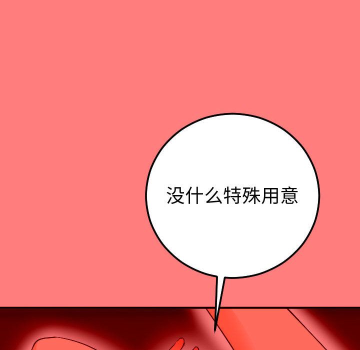 [韩国漫画] 与学姐的那些事 爱情,巨乳大奶,女学生#[164P]-80