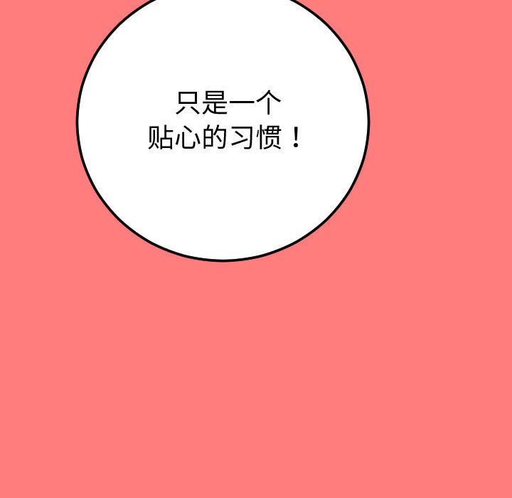 [韩国漫画] 与学姐的那些事 爱情,巨乳大奶,女学生#[164P]-84