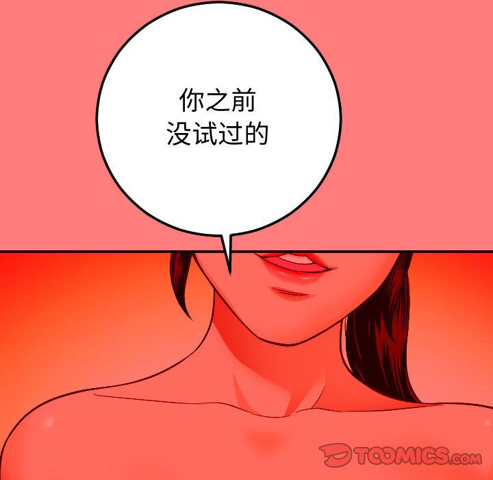 [韩国漫画] 与学姐的那些事 爱情,巨乳大奶,女学生#[164P]-87