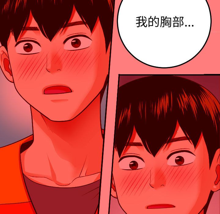 [韩国漫画] 与学姐的那些事 爱情,巨乳大奶,女学生#[164P]-90