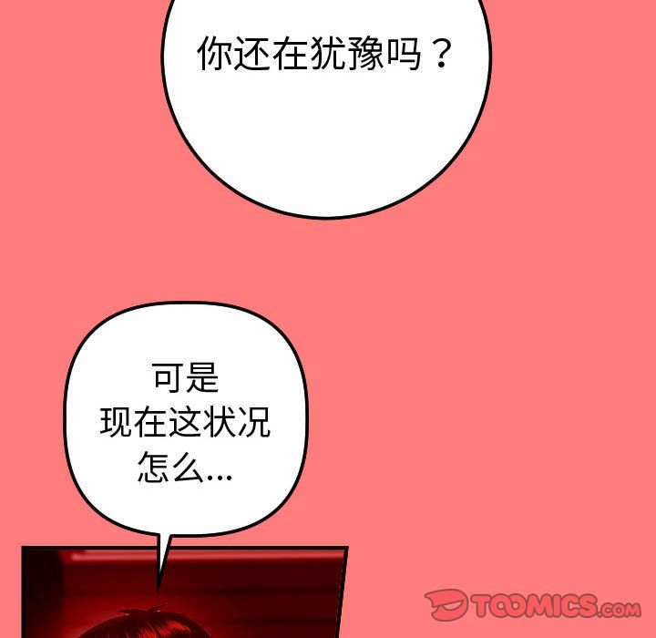[韩国漫画] 与学姐的那些事 爱情,巨乳大奶,女学生#[164P]-105