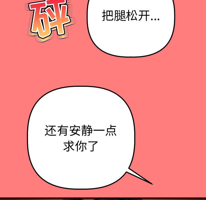 [韩国漫画] 与学姐的那些事 爱情,巨乳大奶,女学生#[164P]-114