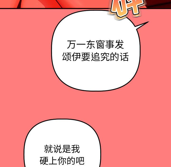 [韩国漫画] 与学姐的那些事 爱情,巨乳大奶,女学生#[164P]-116