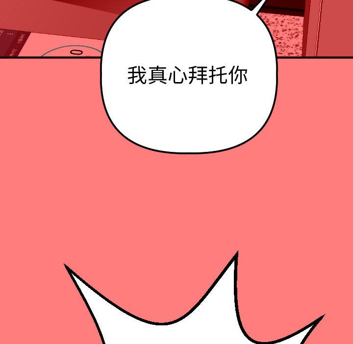 [韩国漫画] 与学姐的那些事 爱情,巨乳大奶,女学生#[164P]-118