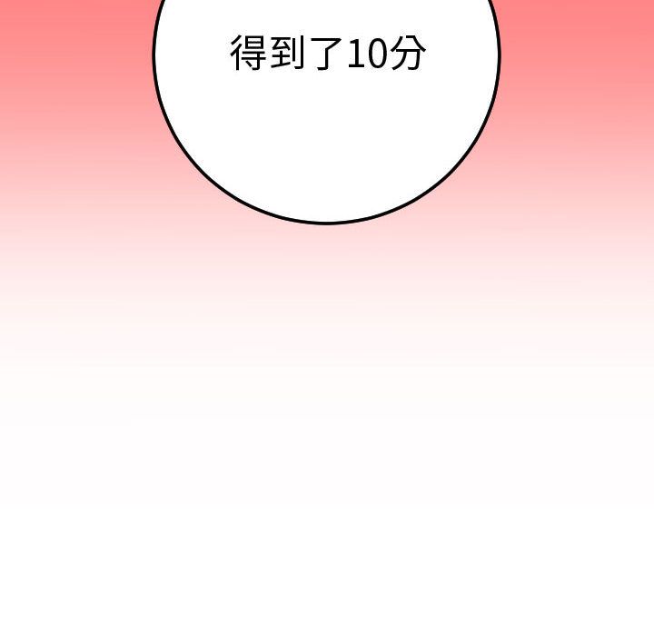 [韩国漫画] 与学姐的那些事 爱情,巨乳大奶,女学生#[164P]-126