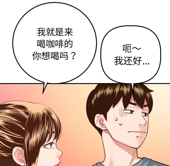 [韩国漫画] 与学姐的那些事 爱情,巨乳大奶,女学生#[164P]-137