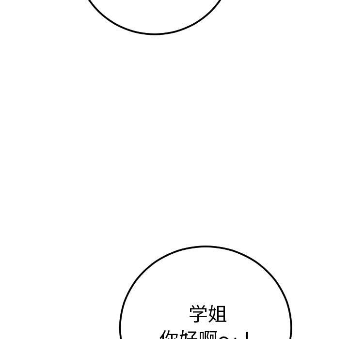 [韩国漫画] 与学姐的那些事 爱情,巨乳大奶,女学生#[164P]-139