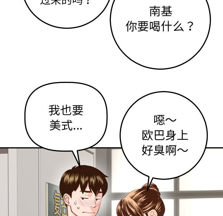[韩国漫画] 与学姐的那些事 爱情,巨乳大奶,女学生#[164P]-144