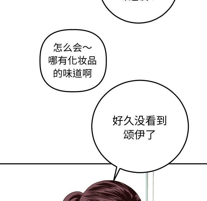 [韩国漫画] 与学姐的那些事 爱情,巨乳大奶,女学生#[164P]-146