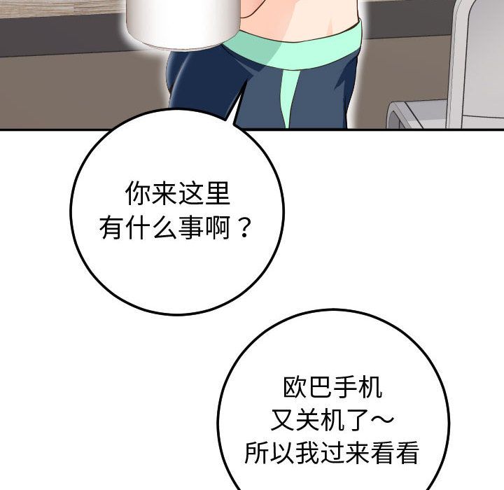[韩国漫画] 与学姐的那些事 爱情,巨乳大奶,女学生#[164P]-148