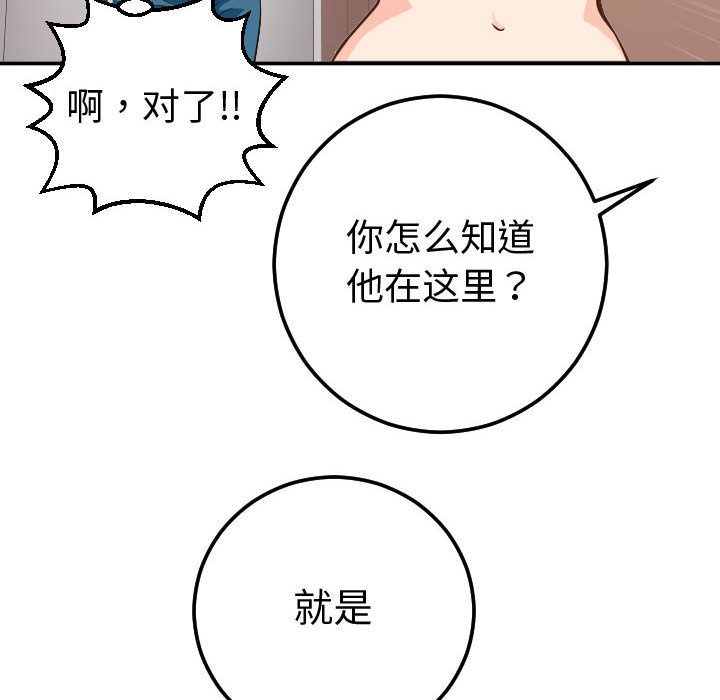 [韩国漫画] 与学姐的那些事 爱情,巨乳大奶,女学生#[164P]-150