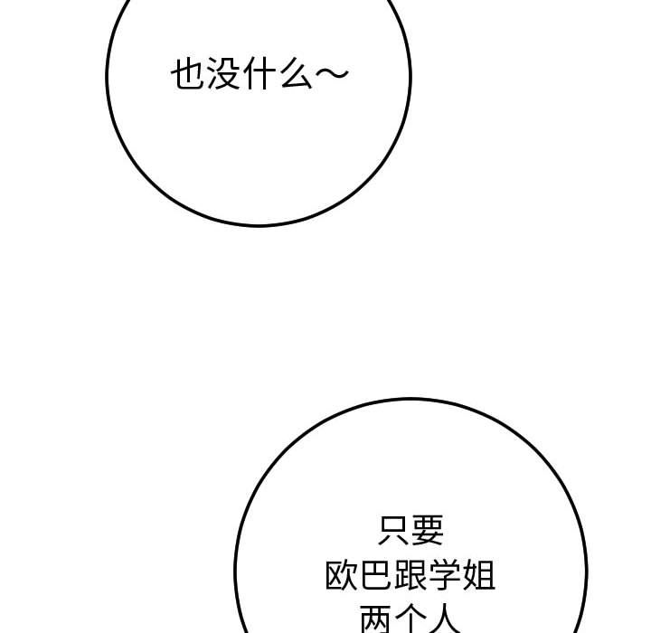 [韩国漫画] 与学姐的那些事 爱情,巨乳大奶,女学生#[164P]-158