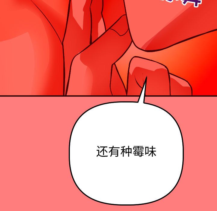 [韩国漫画] 与学姐的那些事 爱情,巨乳大奶,女学生#[164P]-29