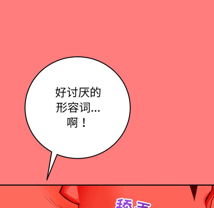[韩国漫画] 与学姐的那些事 爱情,巨乳大奶,女学生#[164P]-30
