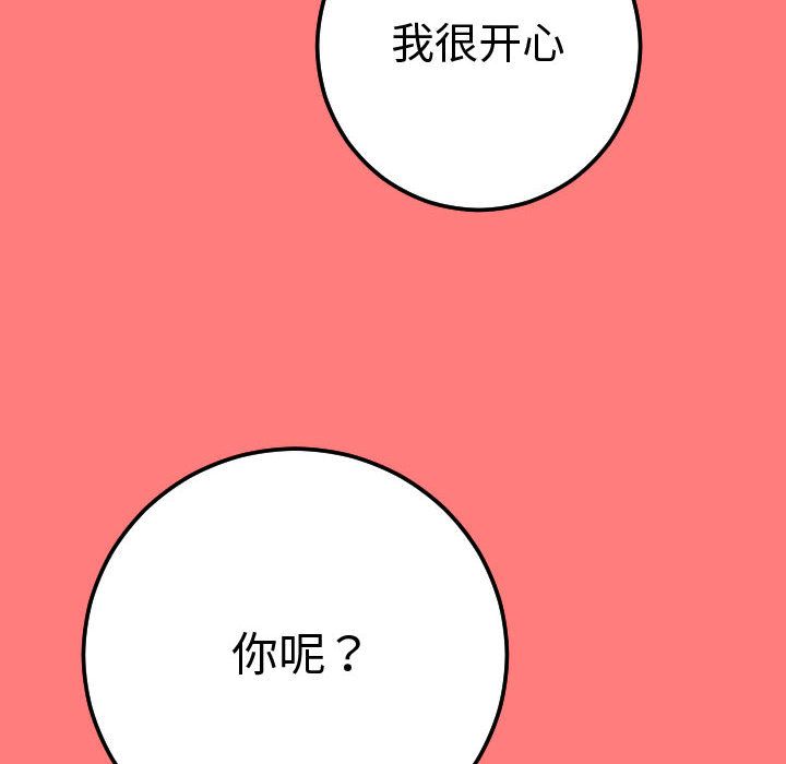 [韩国漫画] 与学姐的那些事 爱情,巨乳大奶,女学生#[164P]-48