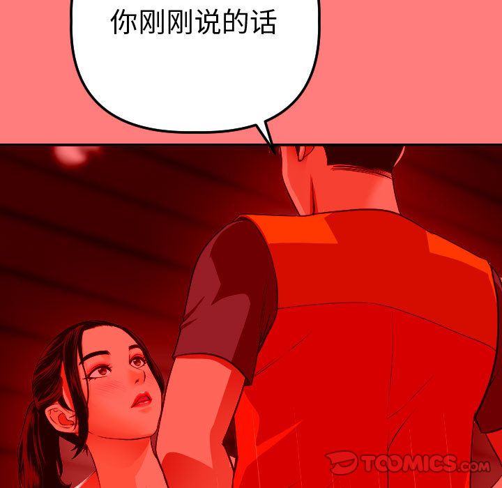 [韩国漫画] 与学姐的那些事 爱情,巨乳大奶,女学生#[164P]-51