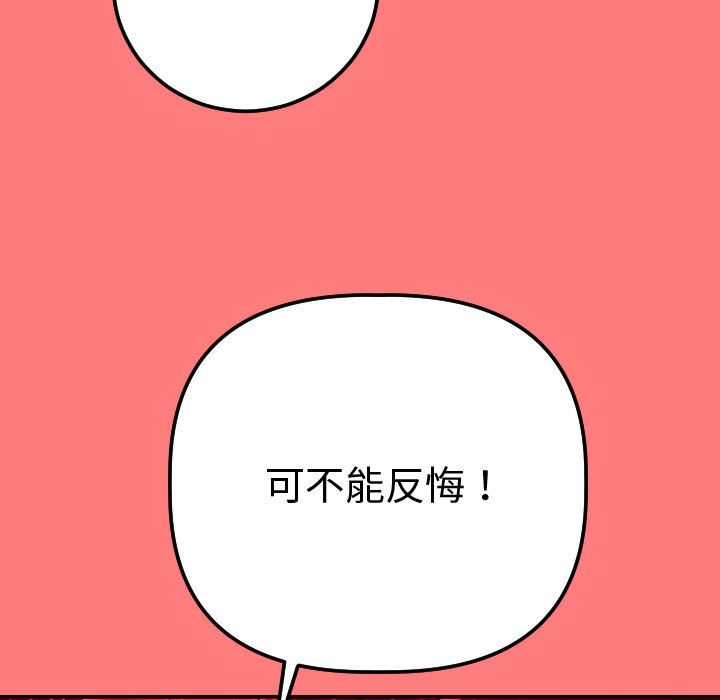 [韩国漫画] 与学姐的那些事 爱情,巨乳大奶,女学生#[164P]-53