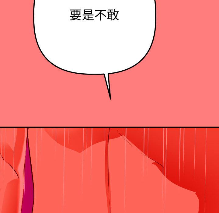 [韩国漫画] 与学姐的那些事 爱情,巨乳大奶,女学生#[164P]-56