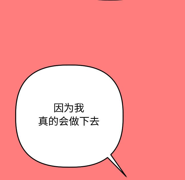[韩国漫画] 与学姐的那些事 爱情,巨乳大奶,女学生#[164P]-59