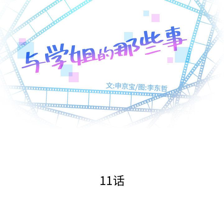 [韩国漫画] 与学姐的那些事 爱情,巨乳大奶,女学生#[164P]-7