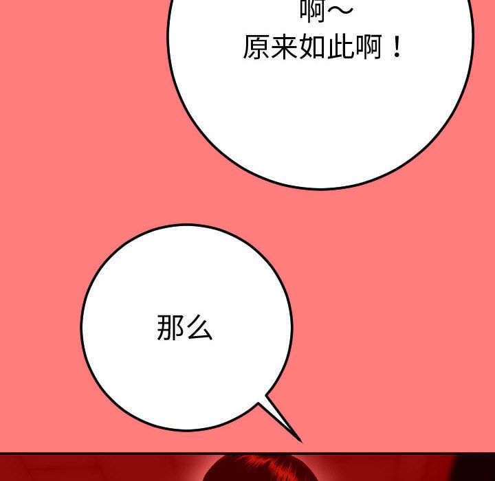 [韩国漫画] 与学姐的那些事 爱情,巨乳大奶,女学生#[164P]-70