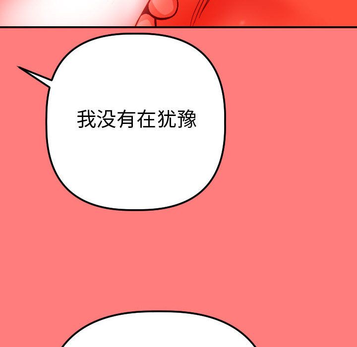 [韩国漫画] 与学姐的那些事 爱情,巨乳大奶,女学生#[164P]-78