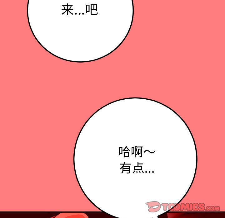 [韩国漫画] 与学姐的那些事 爱情,巨乳大奶,女学生#[164P]-81