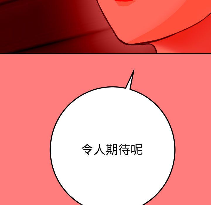 [韩国漫画] 与学姐的那些事 爱情,巨乳大奶,女学生#[164P]-83