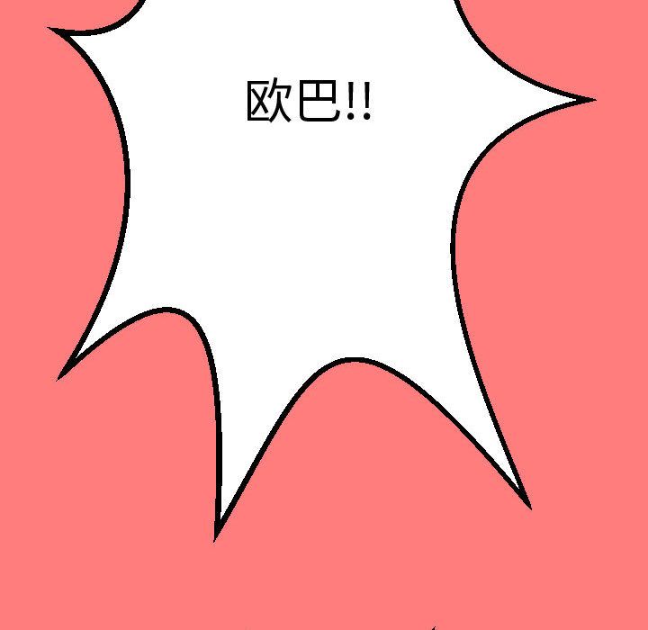 [韩国漫画] 与学姐的那些事 爱情,巨乳大奶,女学生#[164P]-85