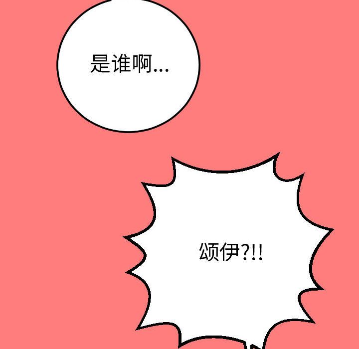 [韩国漫画] 与学姐的那些事 爱情,巨乳大奶,女学生#[164P]-88
