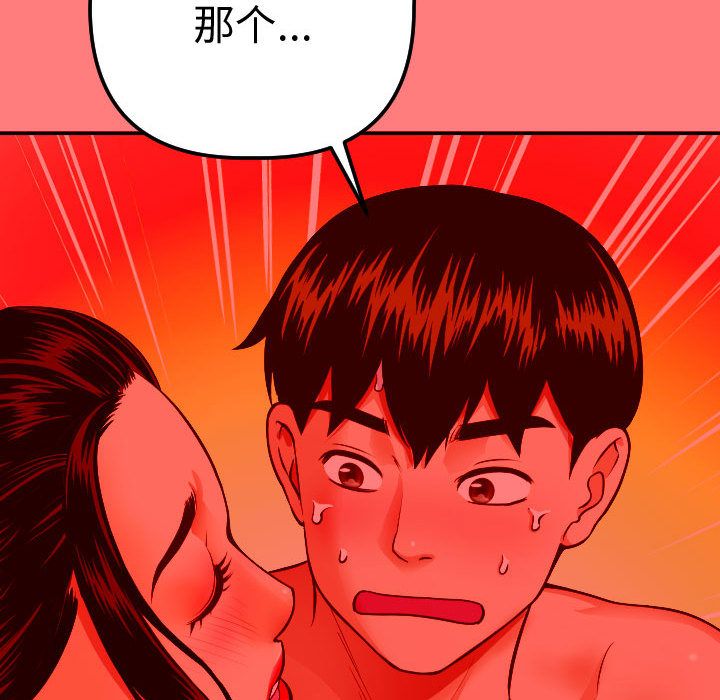 [韩国漫画] 与学姐的那些事 爱情,巨乳大奶,女学生#[164P]-96