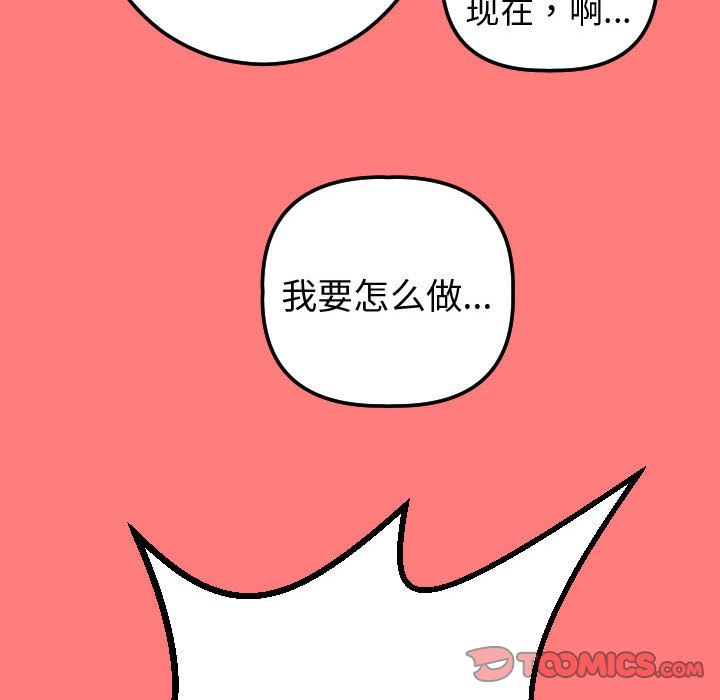[韩国漫画] 与学姐的那些事 爱情,巨乳大奶,女学生#[164P]-99