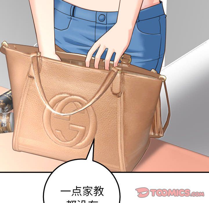 [韩国漫画] 与学姐的那些事 爱情,巨乳大奶,女学生#[184P]-100