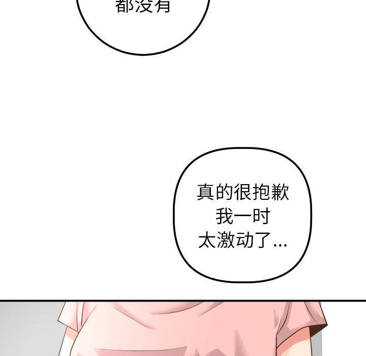 [韩国漫画] 与学姐的那些事 爱情,巨乳大奶,女学生#[184P]-101