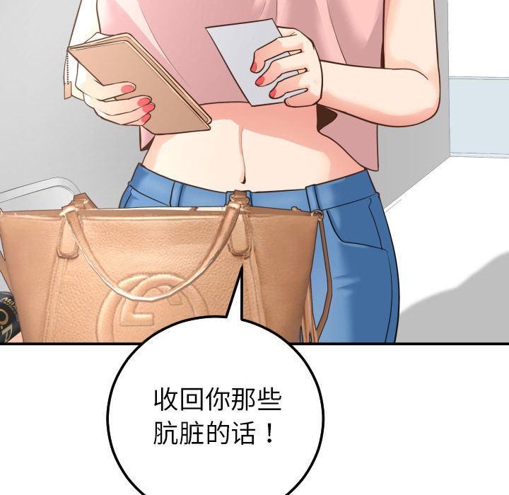 [韩国漫画] 与学姐的那些事 爱情,巨乳大奶,女学生#[184P]-102