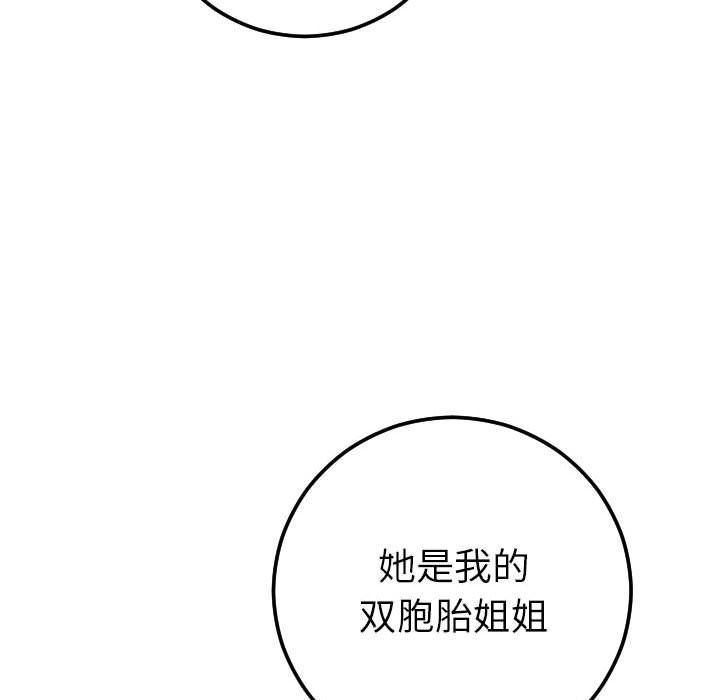 [韩国漫画] 与学姐的那些事 爱情,巨乳大奶,女学生#[184P]-103