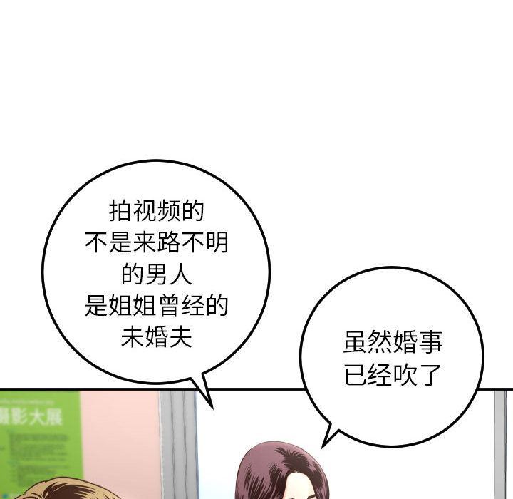 [韩国漫画] 与学姐的那些事 爱情,巨乳大奶,女学生#[184P]-106