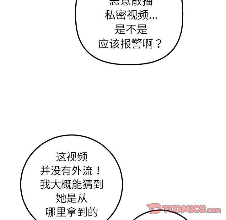 [韩国漫画] 与学姐的那些事 爱情,巨乳大奶,女学生#[184P]-108