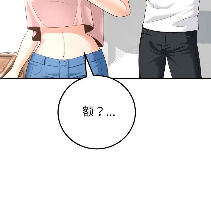 [韩国漫画] 与学姐的那些事 爱情,巨乳大奶,女学生#[184P]-112