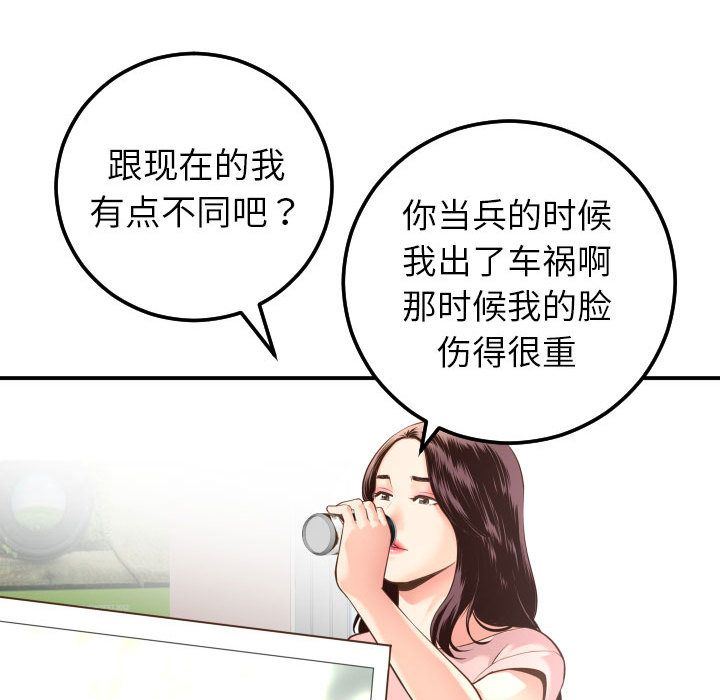 [韩国漫画] 与学姐的那些事 爱情,巨乳大奶,女学生#[184P]-113