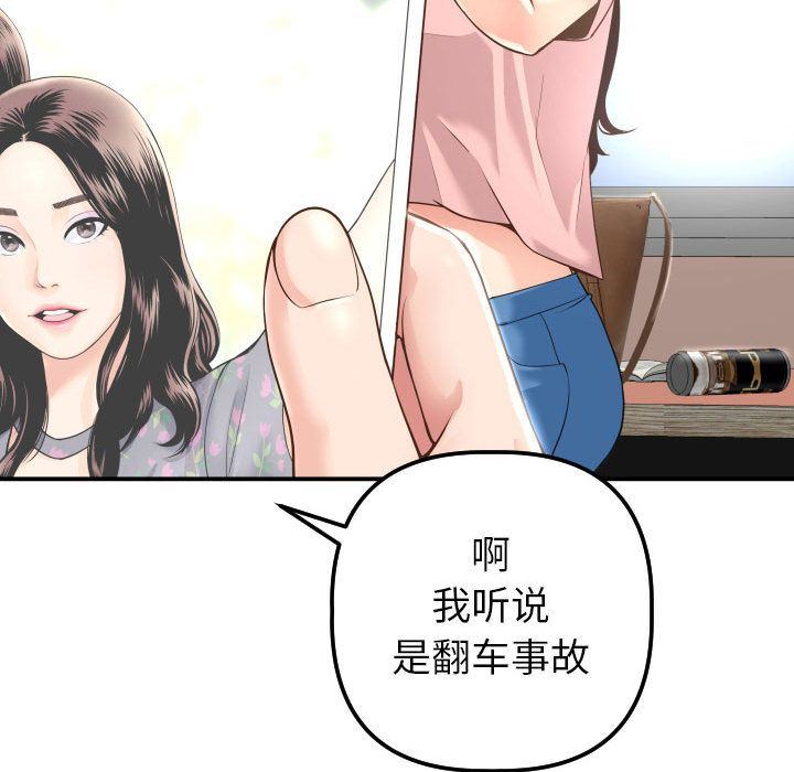 [韩国漫画] 与学姐的那些事 爱情,巨乳大奶,女学生#[184P]-114