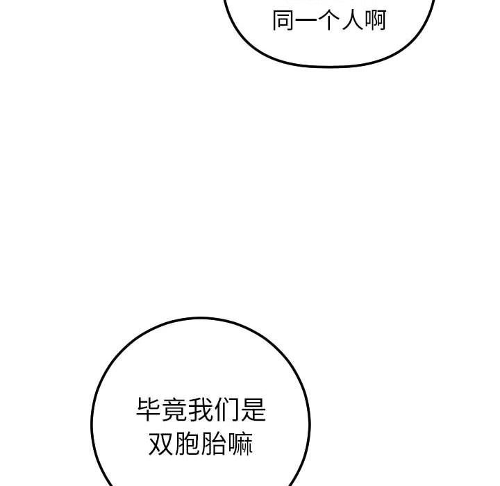 [韩国漫画] 与学姐的那些事 爱情,巨乳大奶,女学生#[184P]-120