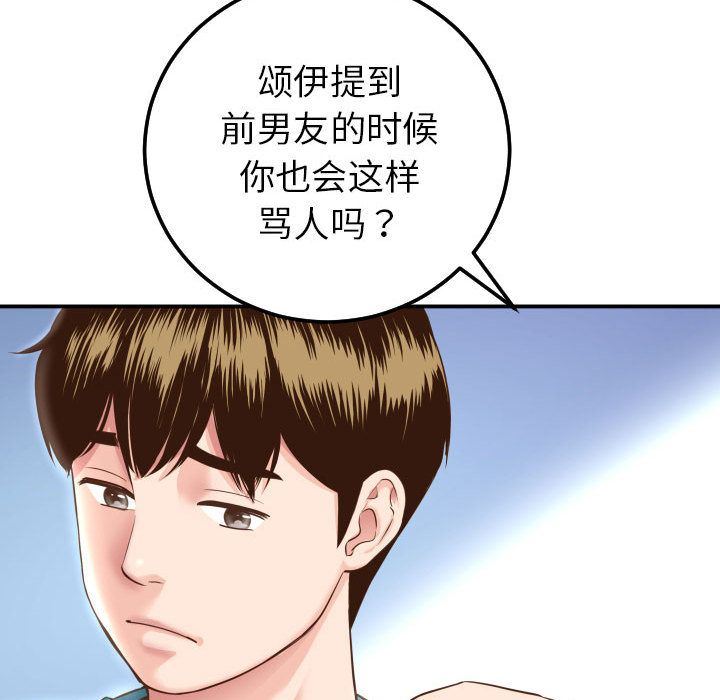 [韩国漫画] 与学姐的那些事 爱情,巨乳大奶,女学生#[184P]-123